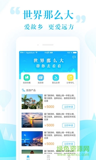 小花旅行图6