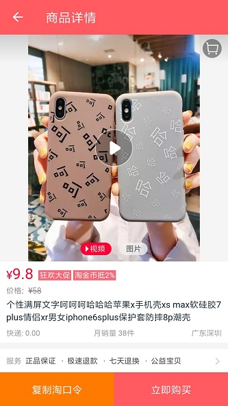 星选购物图3