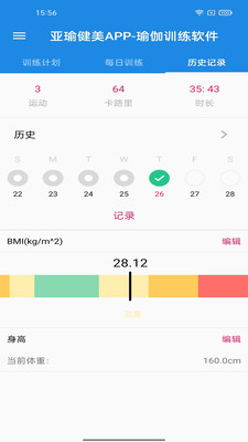亚瑜健美图2