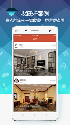 装修案例专业版图4