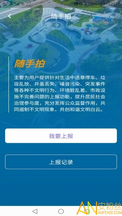 指尖白云app官方版最新版截图4