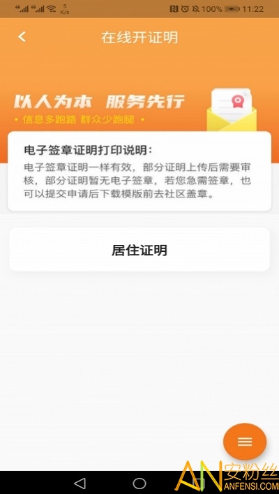 指尖白云app官方版最新版