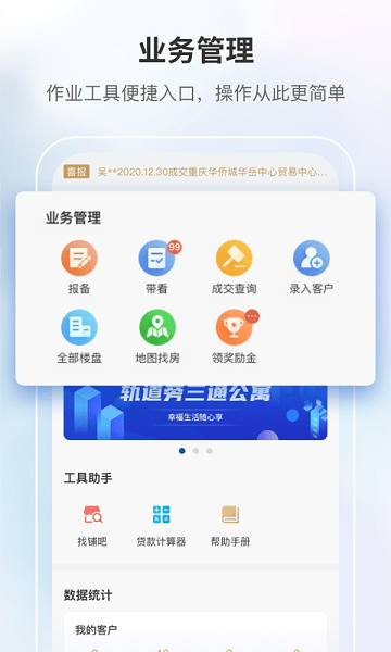 商合通官方版app图4