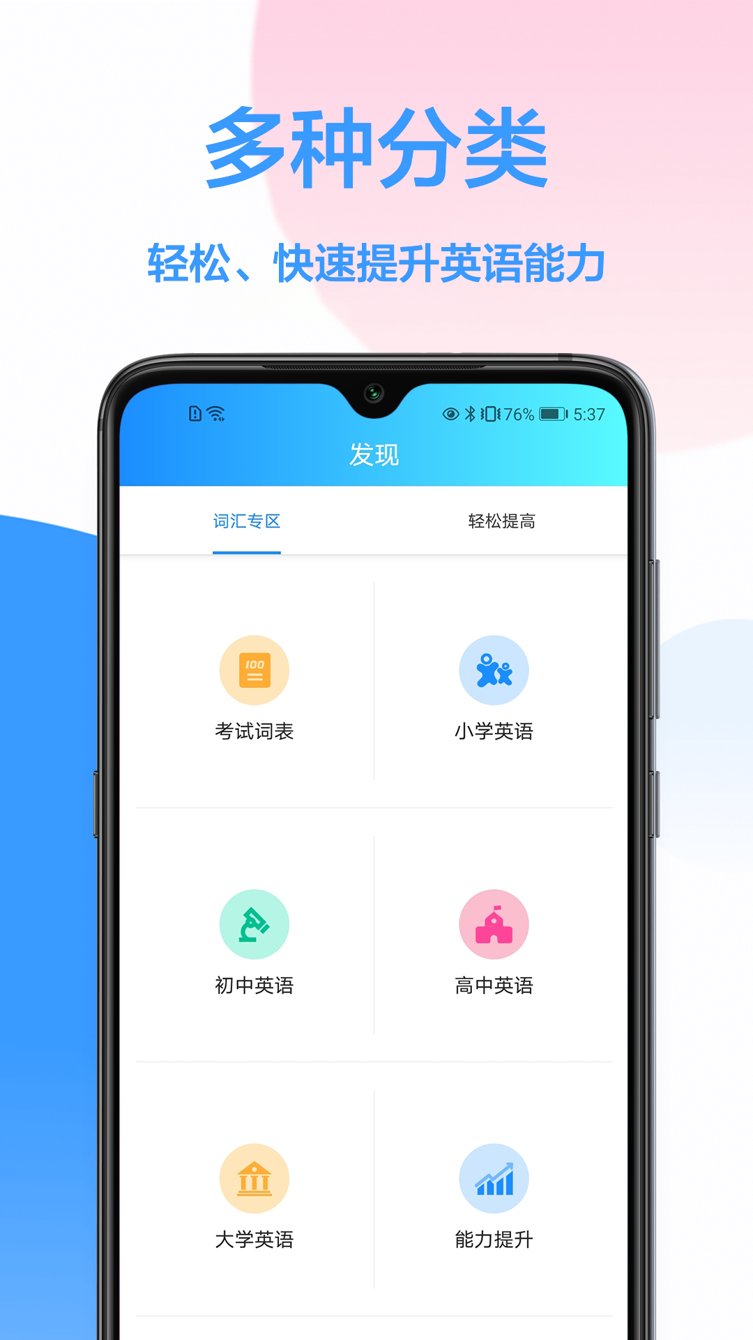 韩语翻译器app图3