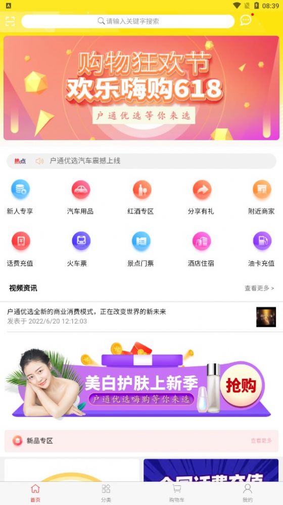 户通优选图2