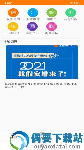土豆快聘图1