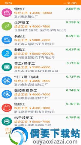 土豆快聘图3