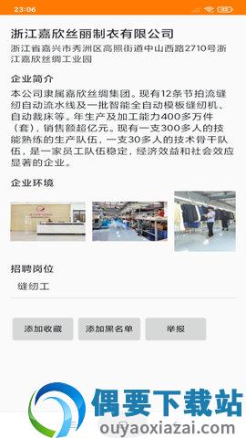 土豆快聘图2