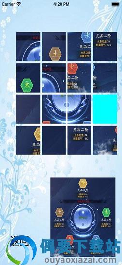 仙路征途图3