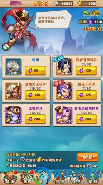 西游少年行手游图3