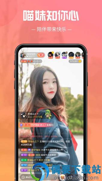 速配婚恋图1