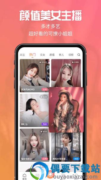 速配婚恋图2