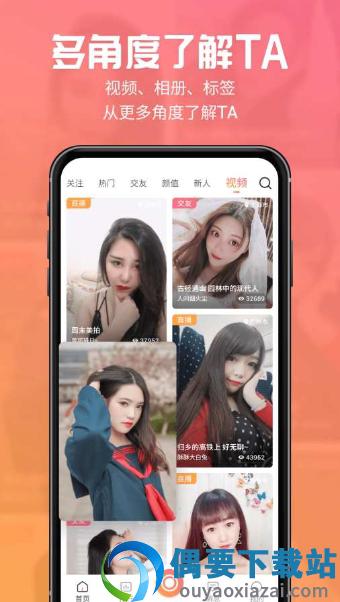 速配婚恋图3