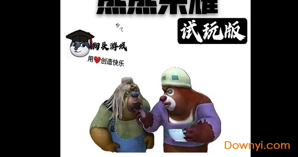 熊熊荣耀游戏图2