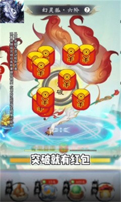 狙神家族之妖怪轮回图1