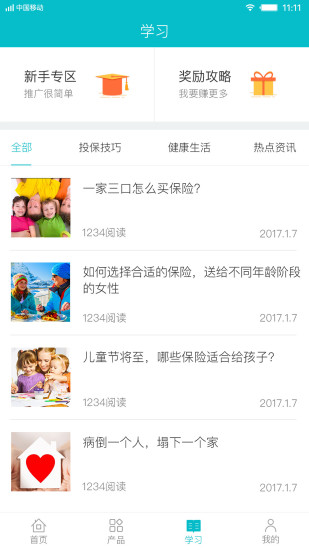 晶算师企业版app图4