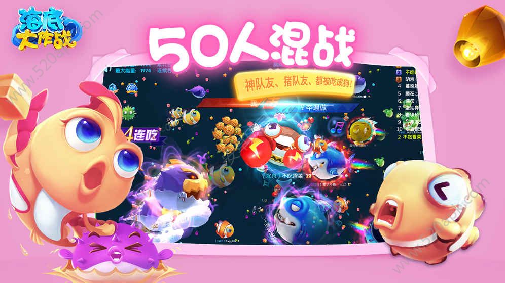 海底大作战免费钻石安卓最新版