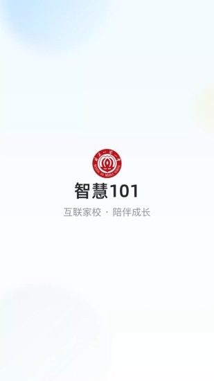 智慧教师端图3