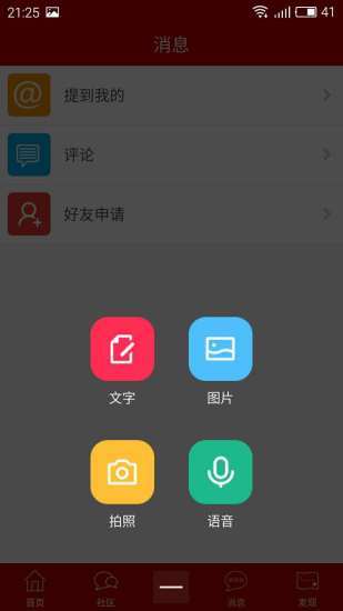 中国结艺网app图3