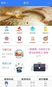 吉工e站图1