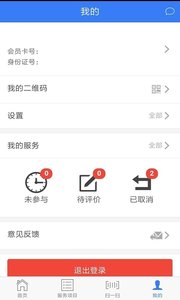 吉工e站图2