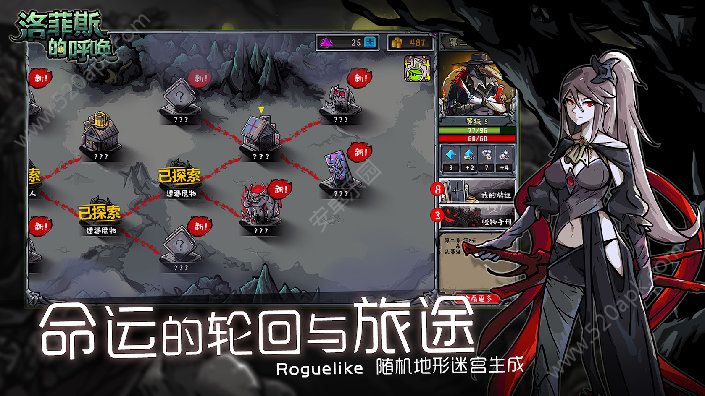 洛菲斯的呼唤1.0.5免费安卓最新版图1