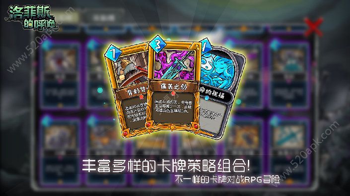 洛菲斯的呼唤1.0.5免费安卓最新版图3