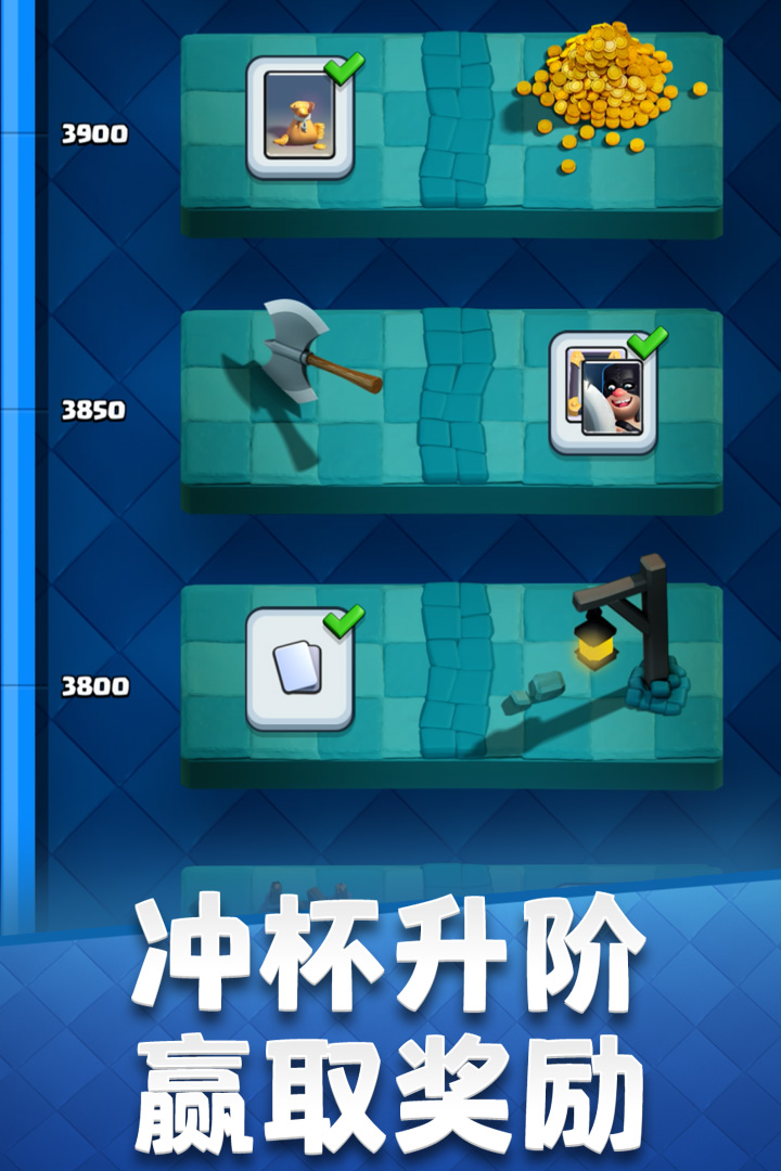 部落冲突皇室战争腾讯版（Clash Royale）图4