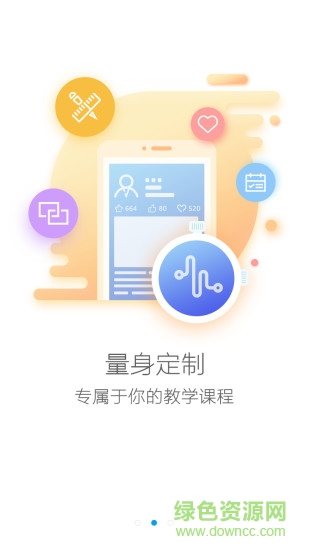 艺课堂app图1