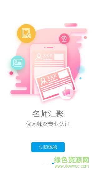 艺课堂app图2