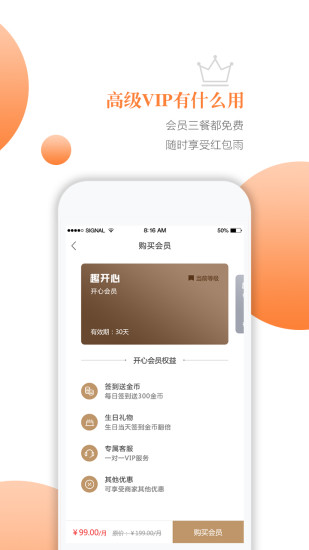 趣开心商家版图3