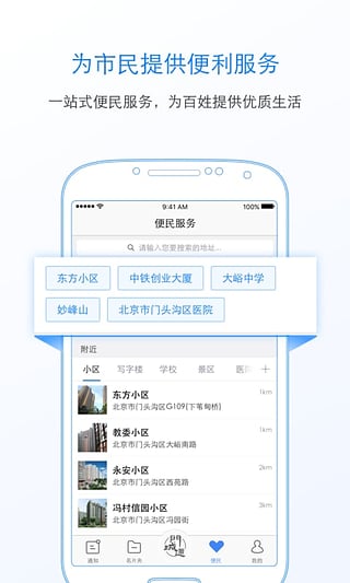 门城通app手机版图4