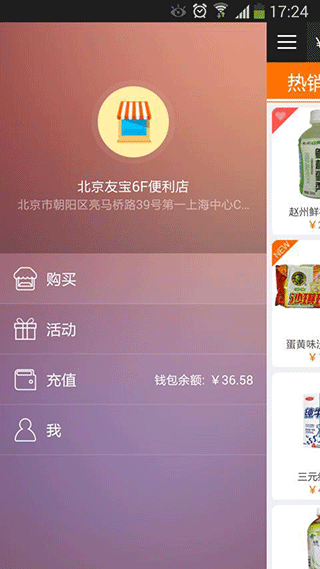 友宝app图1