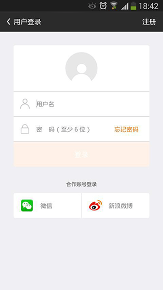 友宝app图2