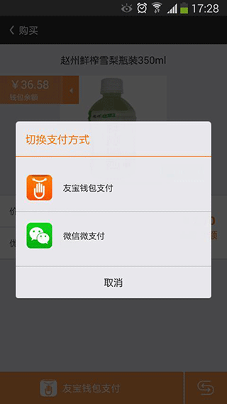 友宝app图4