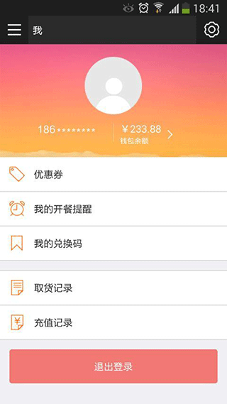 友宝app图5