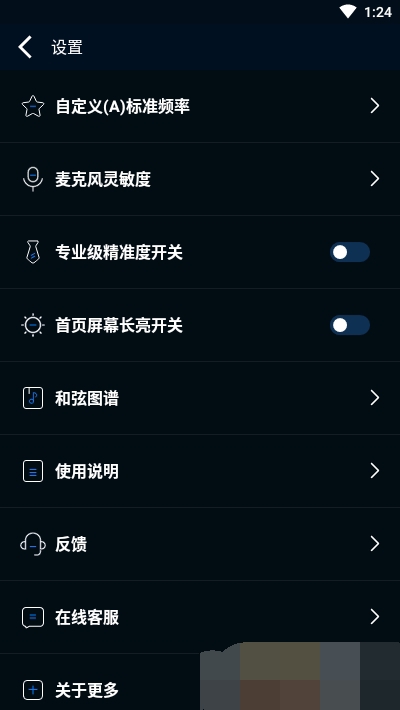 调音器吉他调音器图1