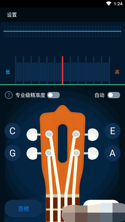 调音器吉他调音器图2