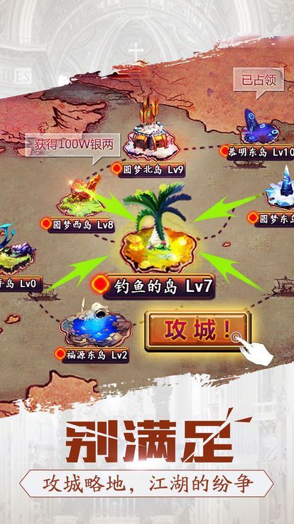 夏天侠客令安卓版