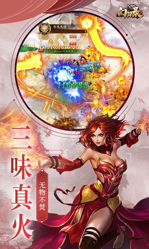 幻刃录破解版图1