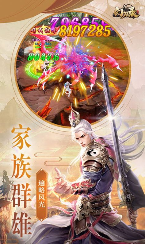 幻刃录破解版图2