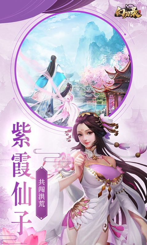 幻刃录破解版图3