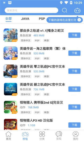 无邪游戏盒子图2