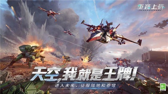 重装上阵无限内购破解版