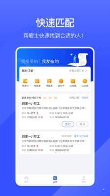 业鱼时间app官网版图2