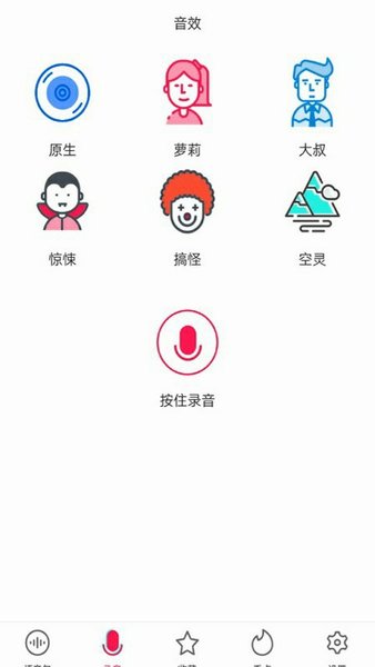 和平游戏语音包app图3