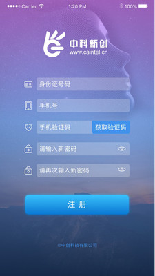 智能身份验证app最新版截图2