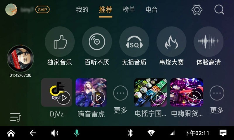 DJ音乐盒车机截图3