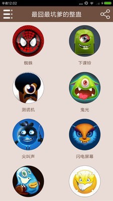 好囧好坑爹的整蛊图1