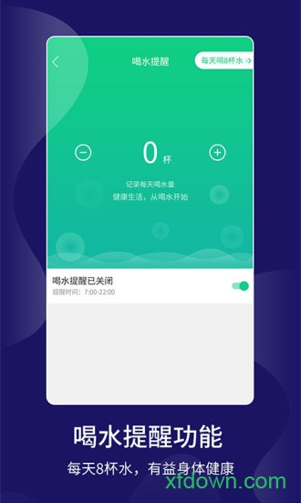 KEEP跑步计步器图1